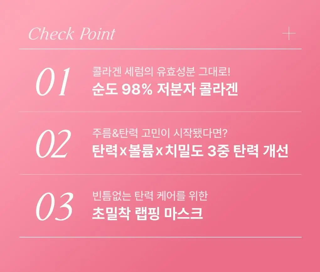[장도연 PICK/초밀착 세럼팩] 메디힐 랩핑 세럼 마스크 10매 6종 상세페이지 74